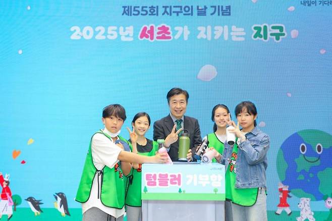 2025 지구의 날 행사 '텀블러 기부 퍼포먼스'. 서초구 제공.