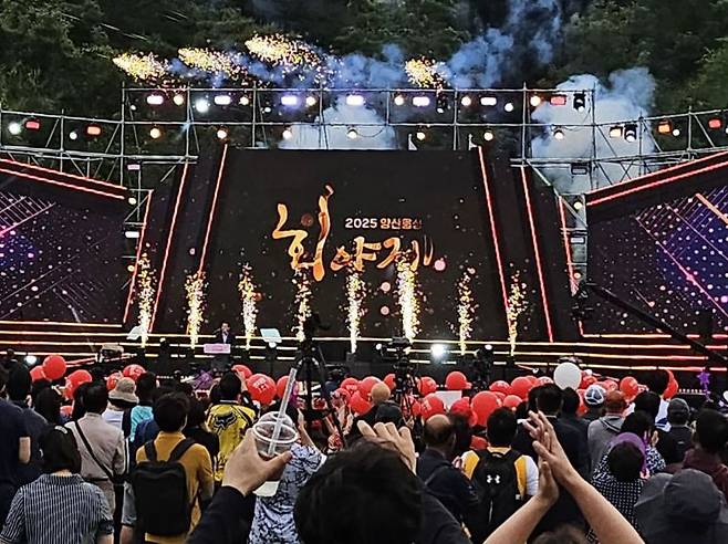 2025 양산웅상회야제.