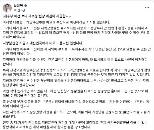 유정복 인천시장 페이스북 갈무리.