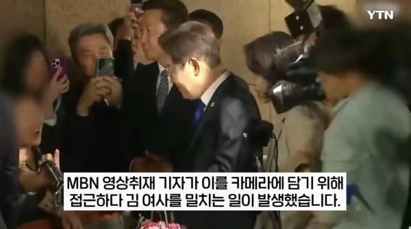 ▲ 5일 YTN 보도 갈무리.