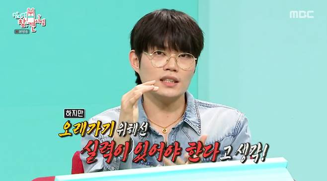 비트박서 윙의 방송 출연 이후 광고, 공연 제안이 물 밀듯이 들어오고 있다. /사진=MBC '전지적 참견 시점' 캡처