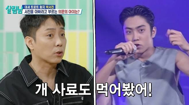 KBS 2TV ‘살림하는 남자들’