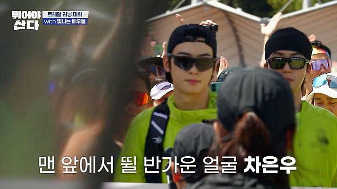 MBN ‘뛰어야 산다’ 캡처