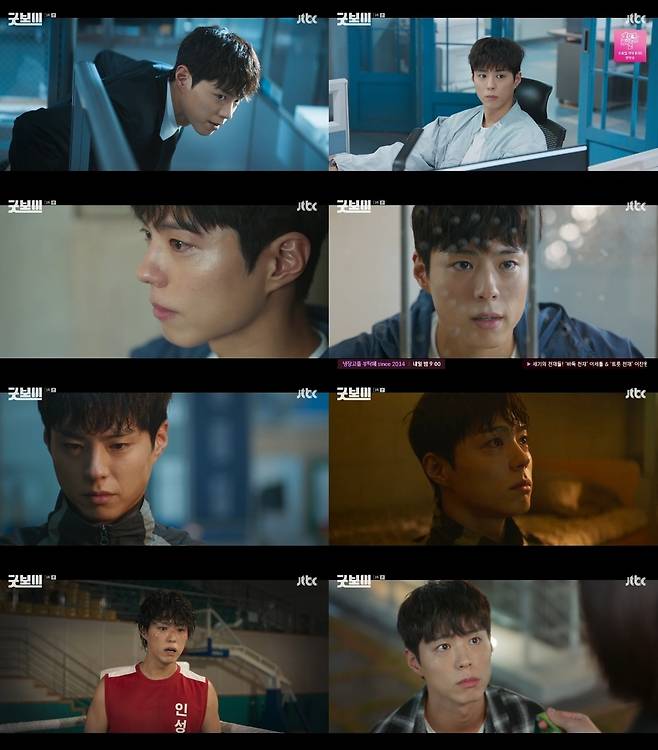 사진=JTBC 토일드라마 ‘굿보이’ 방송 캡처