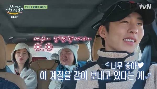 tvN ‘언니네 산지직송2’ 캡처