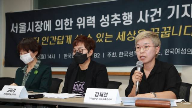 ▲박원순 전 서울시장을 성추행 등 혐의로 고소한 피해자를 대리하는 김재련 변호사 등이 기자회견을 하고 있다 . ⓒ연합뉴스