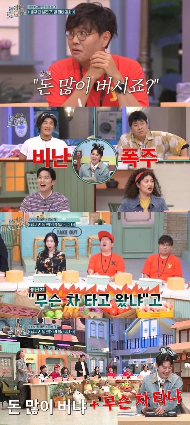 정승제가 붐의 발언을 폭로했다. tvN '놀라운 토요일' 방송화면 캡처.