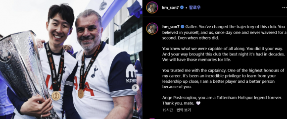 손흥민 인스타그램 캡처