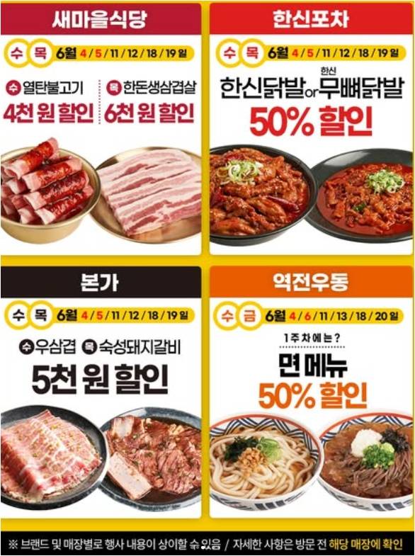 출처 = 더본코리아 SNS