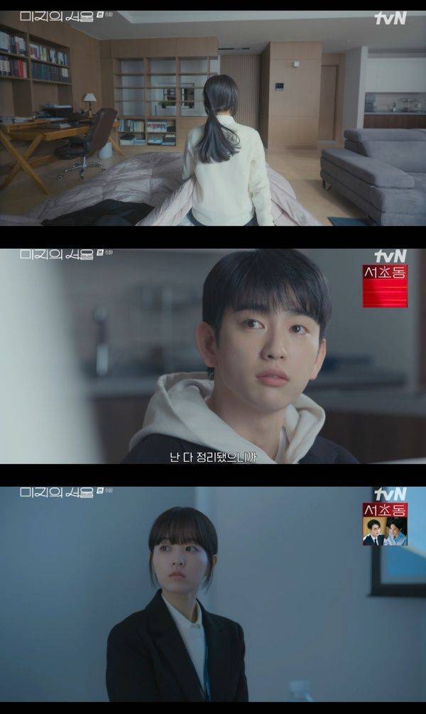 미지의 서울 / 사진=tvN 캡처