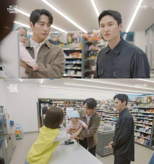 /사진='독수리 5형제를 부탁해!' 방송화면 캡쳐