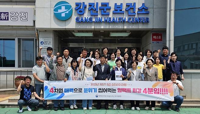 지방자치인재개발원 5급 승진 리더과정 교육생 20여명이 최근 공공산후조리원 등 강진군의 출산 장려 정책을 벤치마킹하기 위해 방문한 가운데 기념사진을 촬영했다. <강진군 제공>