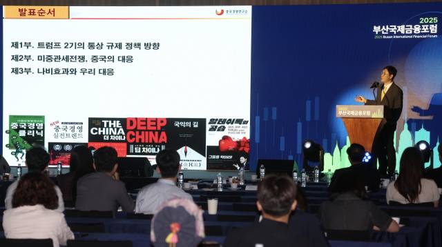 9일 웨스틴조선 부산에서 열린 2025 부산국제금융포럼 세션3 주제 발표를 맡은 용인대 중국학과 박승찬 교수가 트럼프발 미중 관세전쟁의 경제 영향을 설명하고 있다. 김종진 기자