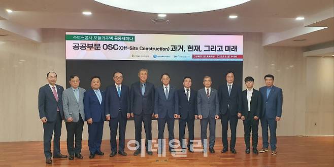 9일 서울 건설회관에서 열린 ‘2025 수도권 공사 모듈러주택 공동세미나’에 참석한 이종선 GH 사장 직무대행(오른쪽 다섯 번째)을 비롯한 수도권 도시공사 관계자들이 기념사진을 찍고 있다.(사진=경기주택도시공사)