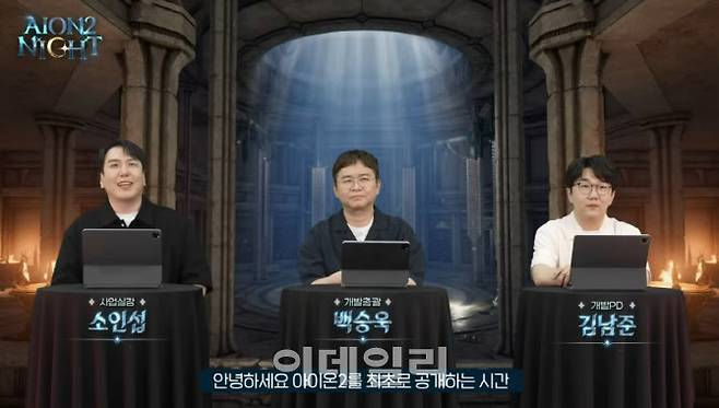 엔씨소프트는 최근 라이브 방송 ‘아이온2나이트’를 통해 ‘아이온2’ 핵심 콘텐츠를 공개했다. (사진=‘아이온2나이트’ 영상 캡처)