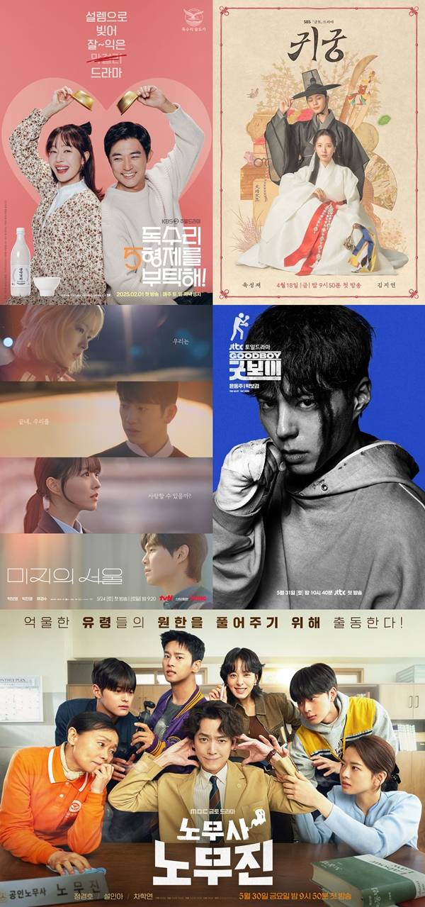 KBS 2TV 주말드라마 '독수리 5형제를 부탁해!', SBS 금토드라마 '귀궁', tvN 토일드라마 '미지의 서울', JTBC 토일드라마 '굿보이', MBC 금토드라마 '노무사 노무진'./사진=KBS, SBS, tvN, SLL·스튜디오앤뉴·드라마하우스스튜디오, MBC