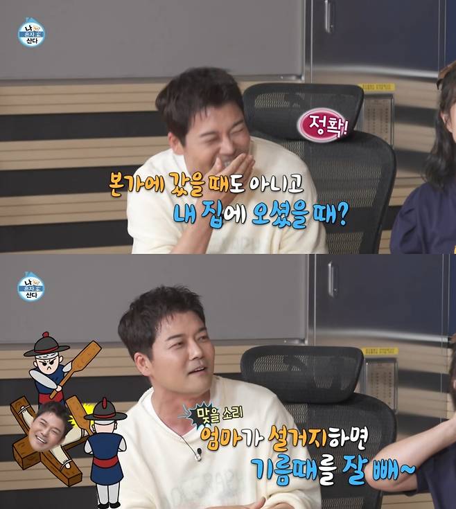 ('나 혼자 산다')