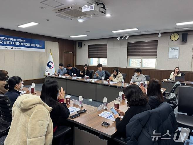 지난 1월 서울 용산구 국가보훈부 서울지방보훈청에서 진행된 '고독사 위험군 발굴과 지원연계 확대를 위한 워크숍'현장.(국가보훈부 서울지방보훈청 제공)