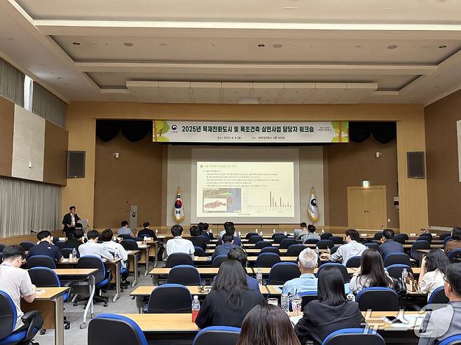 2025년 목재 친화 도시 및 목조건축 실연사업 담당자 워크숍 (산림청 제공.재판매 및 DB금지)/뉴스1