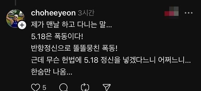 (스레드 갈무리)