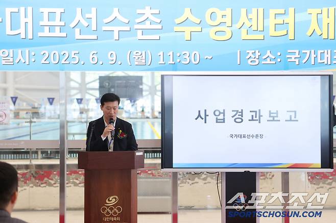 김택수 진천국가대표선수촌장이 9일 수영센터 재개관 행사에서 사업경과를 보고하고 있다. 사진제공=대한체육회