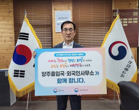 '의정부청소년비행예방센터장'의 지명으로 캠페인 참여한 김용규 소장. 법무부 양주출입국·외국인사무소 제공