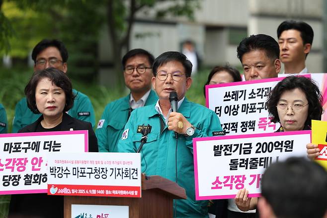 박강수 마포구청장(가운데)이 9일 오후 서울 마포구 상암동 마포자원회수시설 앞에서 마포자원회수시설 공동이용 변경 협약 철회를 촉구하는 기자회견을 열고 있다. 마포구 제공