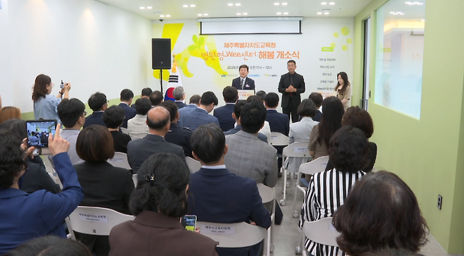 제주시 서광로에 있는 연강참병원에 정서위기 학생을 돕는 입원치유형 대안교육기관 '해봄위센터'가 문을 열었다. (사진, 제주자치도교육청)