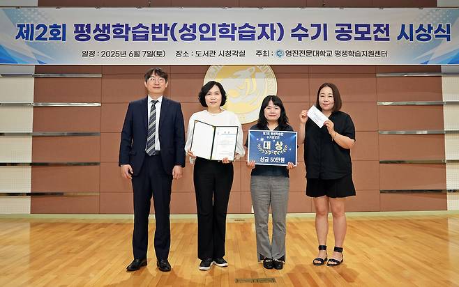 영진전문대학교 성인학습자 수기 공모전에서 대상을 수상한 이순식·고재경·박희숙 씨(왼쪽 둘째부터)가 신해준 기획조정실장과 기념 촬영을 하는 모습.