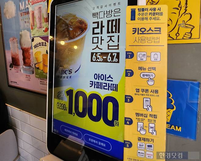 아이스 까페라떼 한 잔 1000원 행사를 진행중인 성북구 한 빽다방 매장 (사진=이미나 기자)