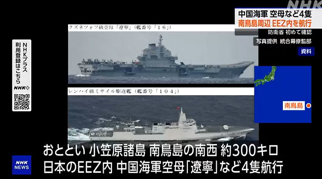 NHK 보도화면 캡처