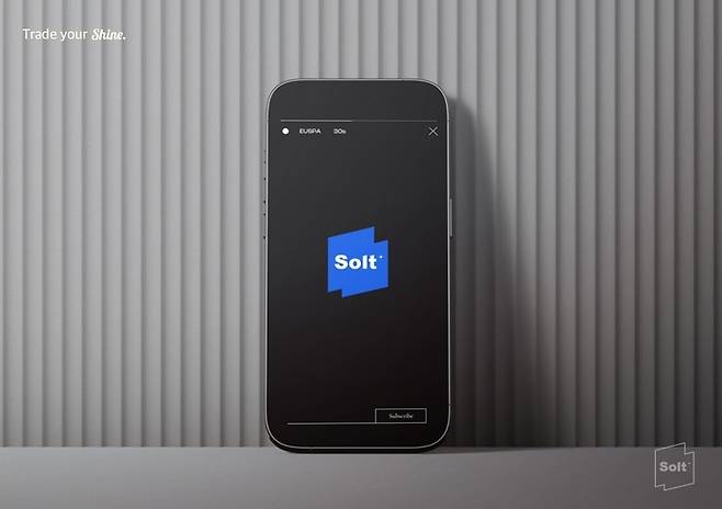 사진 제공 = 에너지코리아ICT