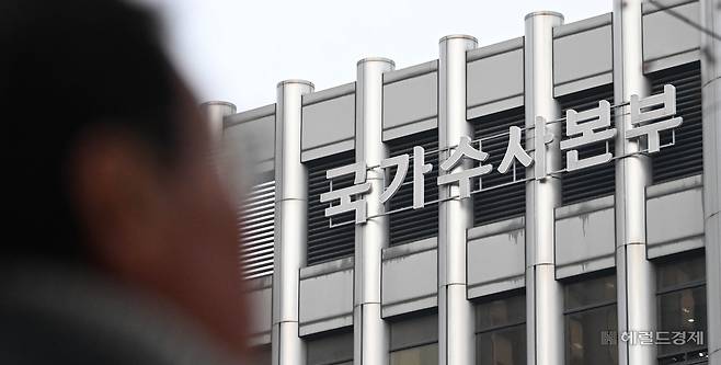 서울 서대문구 국가수사본부 모습. 임세준 기자