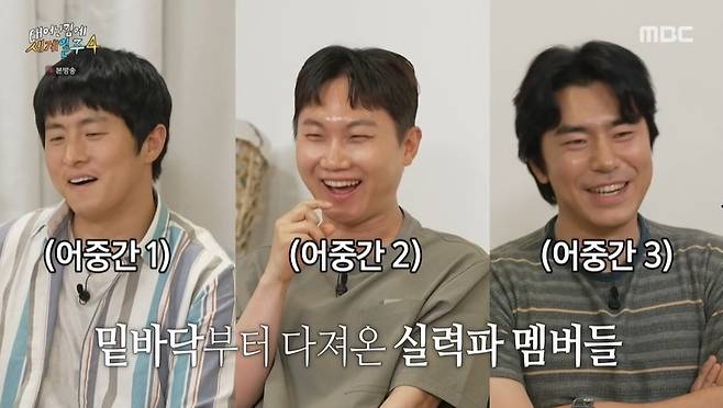 MBC ‘태어난 김에 세계일주4’ 캡처