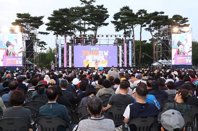 경주시가 지난 5일 황성공원 타임캡슐광장에서 제18회 경주시민의 날 기념행사를 개최했다. 경주시 제공