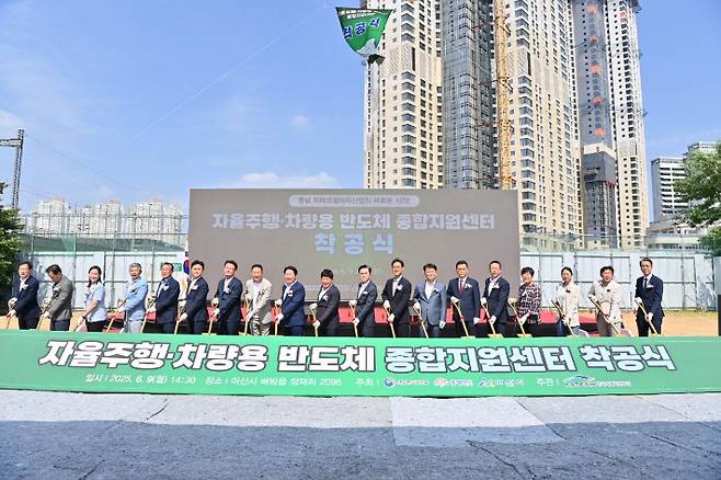 자율주행·차량용 반도체 종합지원센터 착공식. 충남도 제공