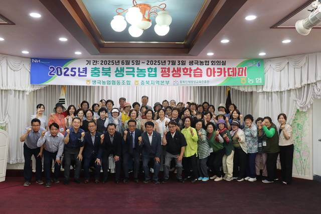 한창수 충북 음성 생극농협 조합장(맨 앞줄 오른쪽 열번째)이 5일 열린 ‘2025년 농업인 평생학습 아카데미’ 개강식에서 참석자들과 농업 경쟁력 향상을 위해 힘을 모을 것을 다짐하고 있다.