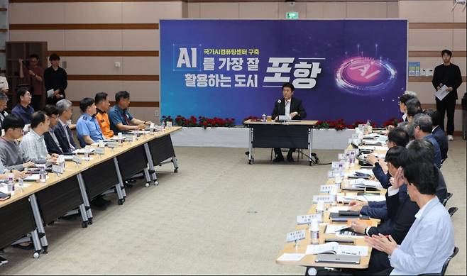 포항시는 9일 시청 대회의실에서 이강덕 시장 주재로 ‘2025 포항국제불빛축제 최종 점검 보고회’를 개최하고 있다. 포항시 제공