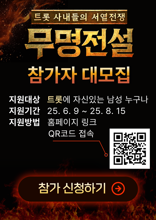 ▲ 무명전설. 제공ㅣMBN