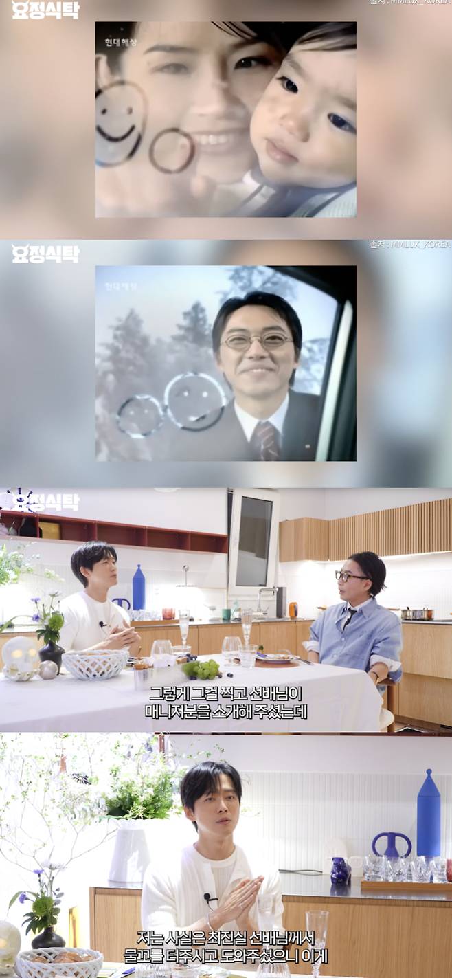 /사진='요정재형' 영상화면 캡쳐