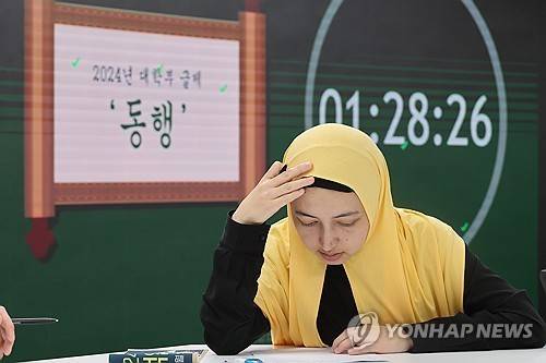 나의 동행은? (서울=연합뉴스) 이정훈 기자 = 27일 오후 서울 성균관대 경영관에서 외국인 학생들을 대상으로 열린 2024 성균한글백일장에서 학생이 글짓기를 하고 있다. 2024.9.27
uwg806@yna.co.kr