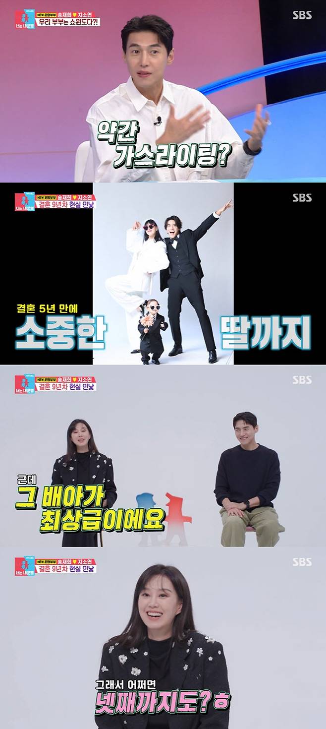 (사진=SBS 방송화면)