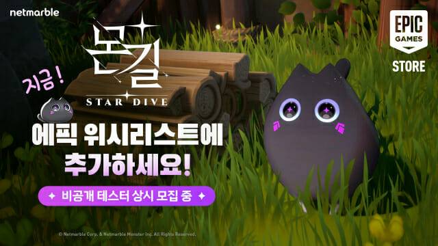 넷마블 몬길: STAR DIVE, 서머 게임 페스트에서 신규 캐릭터 산군 공개