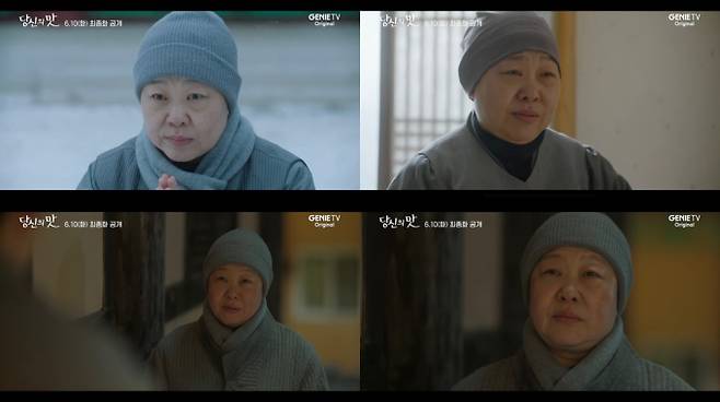 황정민, ‘당신의 맛’ 특별출연 (사진: 지니TV)