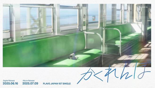 플레이브 일본 데뷔 싱글 ‘카쿠렌보(かくれんぼ)’ (제공: 블래스트)