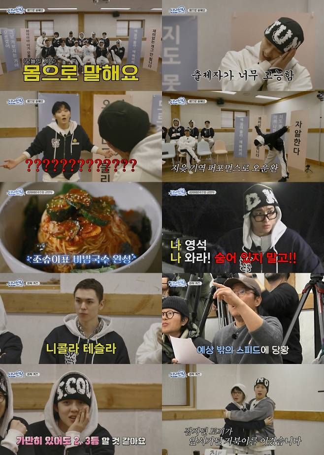 ‘나나민박 with 세븐틴’ (제공: tvN)