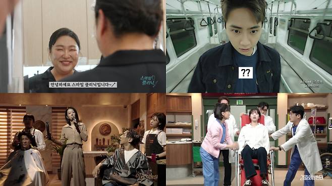 ‘SNL 코리아’ 시즌 7 (제공: 쿠팡플레이)