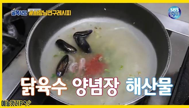 1749482919156.jpg "백종원의 레시피 뚫는법"은 악의적 편집, 포도이다