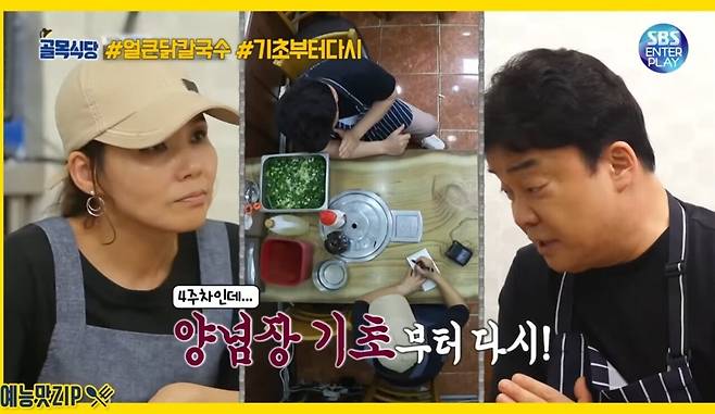 1749483584888.jpg "백종원의 레시피 뚫는법"은 악의적 편집, 포도이다