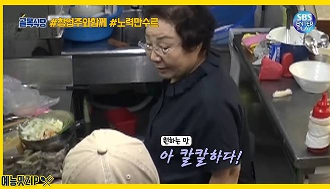 1749483614292.jpg "백종원의 레시피 뚫는법"은 악의적 편집, 포도이다